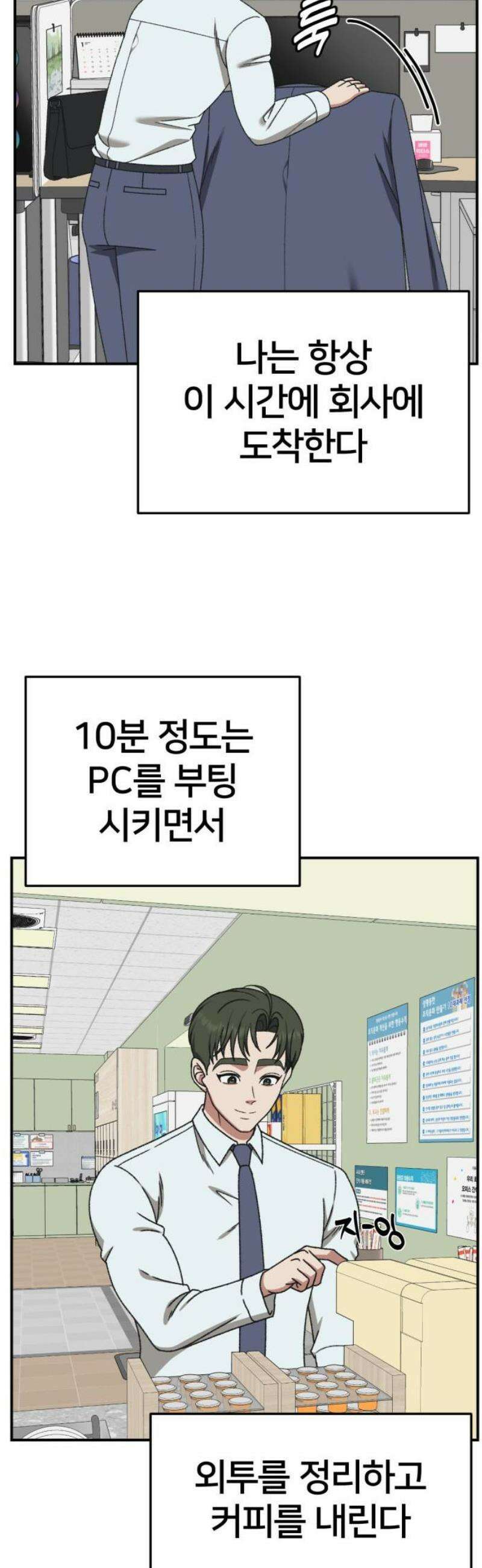 나를 바꿔줘 [시즌3] 한심애 에필로그 ＆ 소인국 1 57