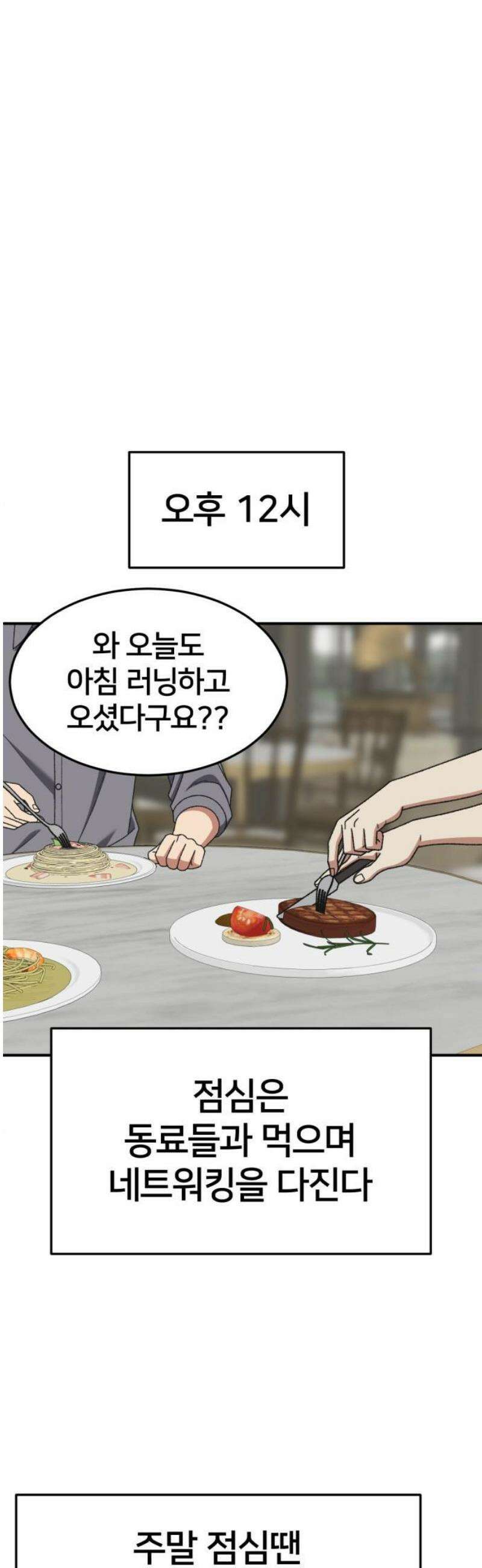 나를 바꿔줘 [시즌3] 한심애 에필로그 ＆ 소인국 1 66