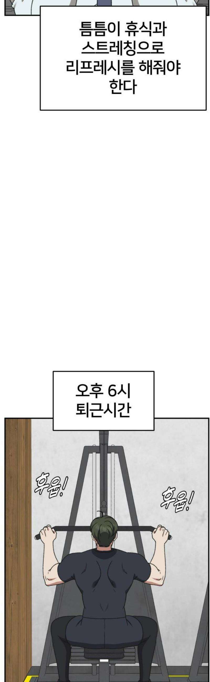 나를 바꿔줘 [시즌3] 한심애 에필로그 ＆ 소인국 1 70