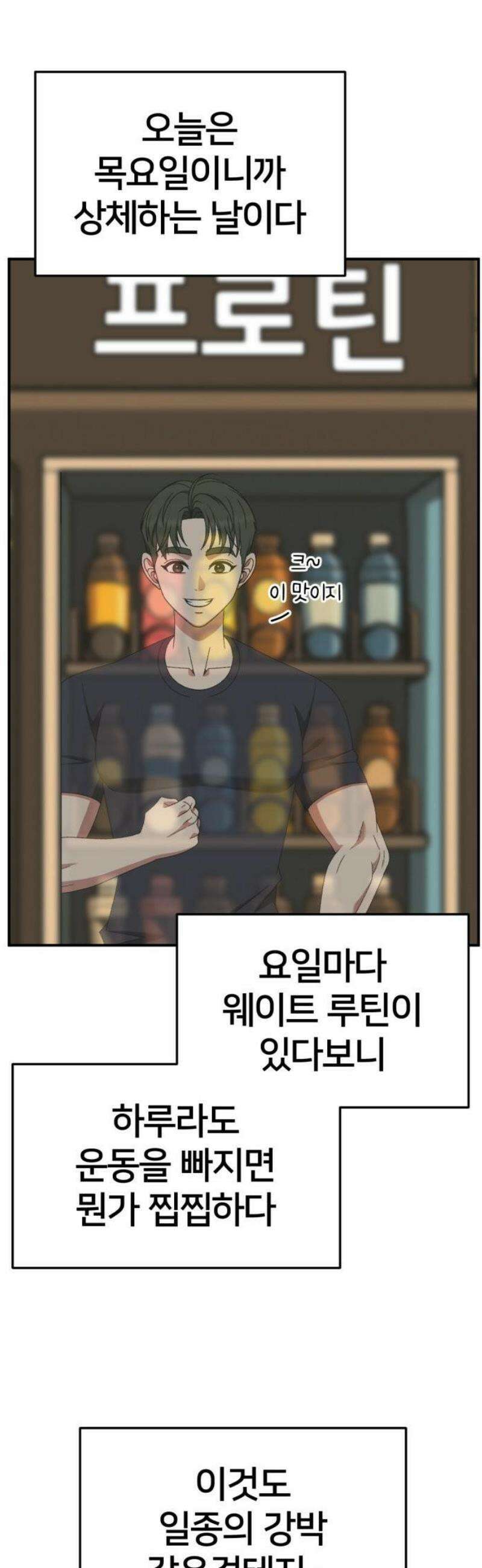 나를 바꿔줘 [시즌3] 한심애 에필로그 ＆ 소인국 1 72
