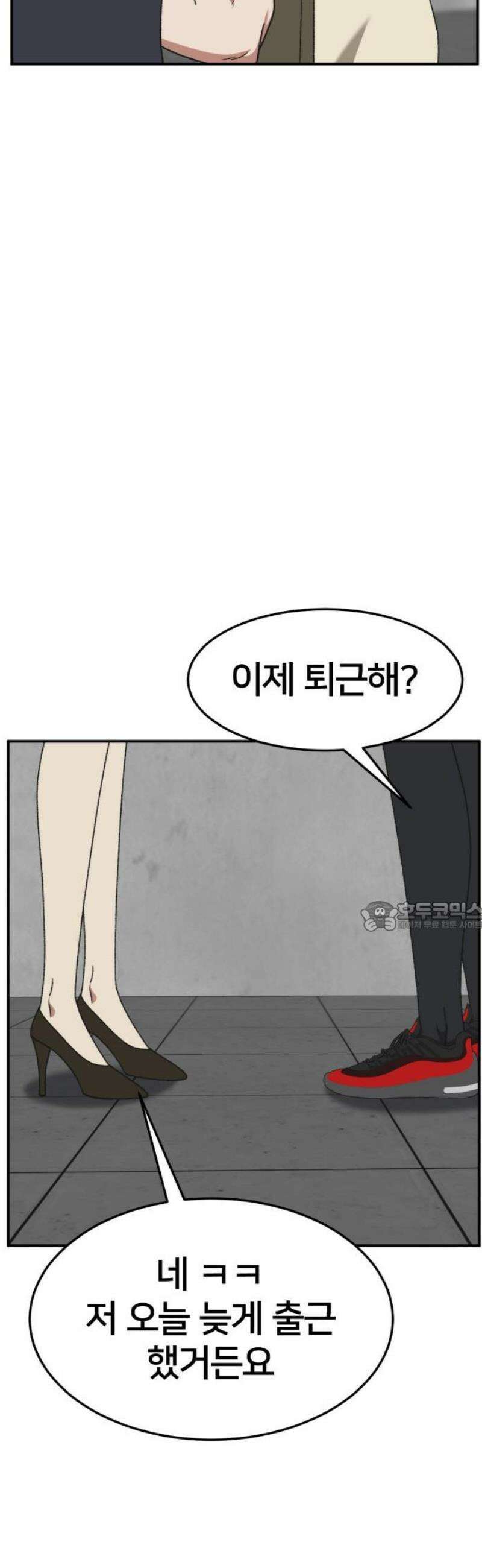 나를 바꿔줘 [시즌3] 한심애 에필로그 ＆ 소인국 1 75