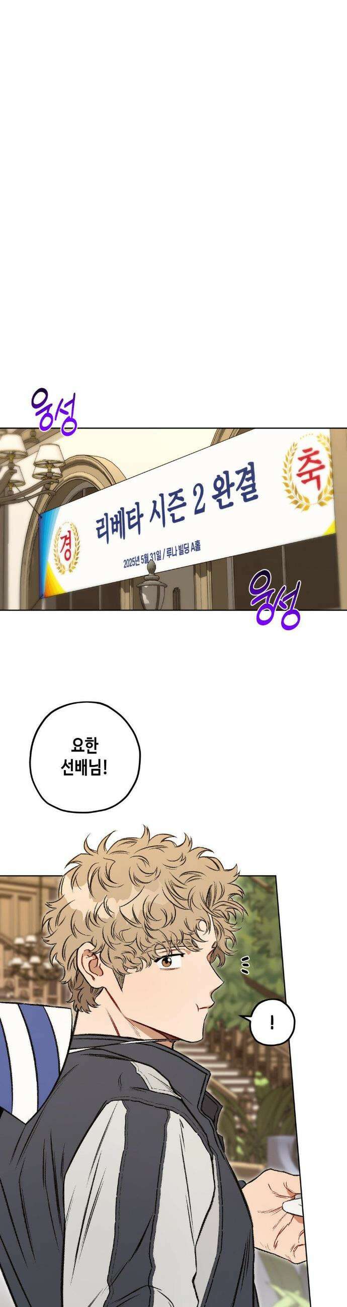 리베타 2부 후기 1