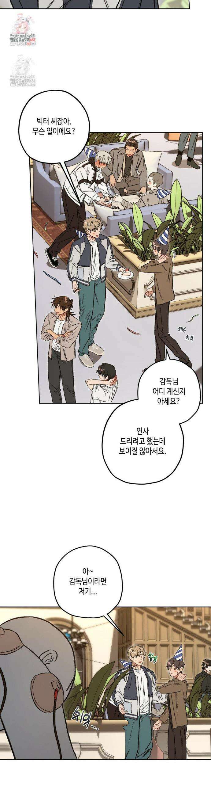 리베타 2부 후기 2