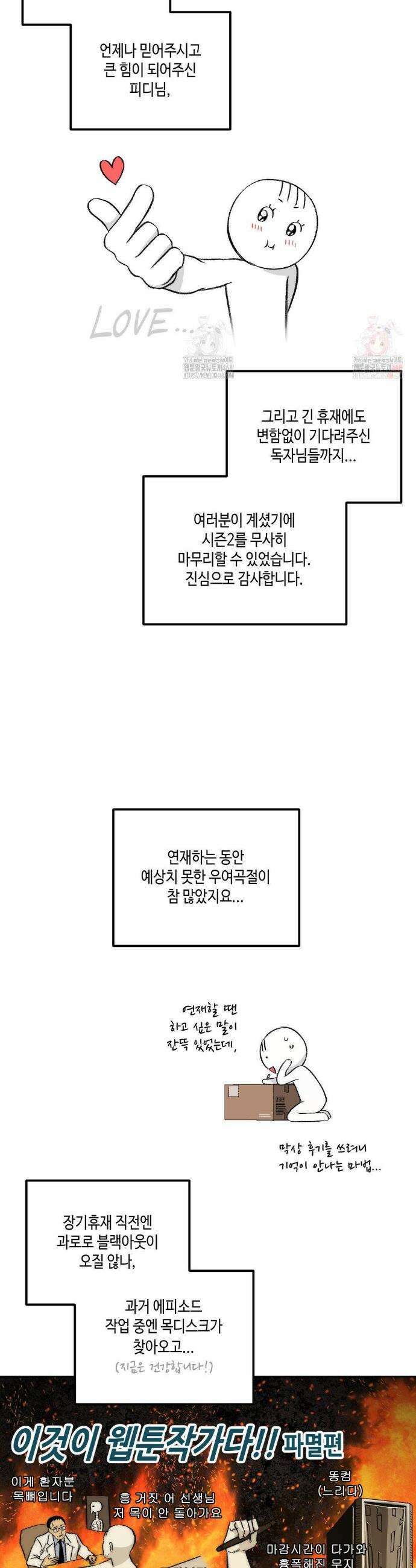 리베타 2부 후기 5