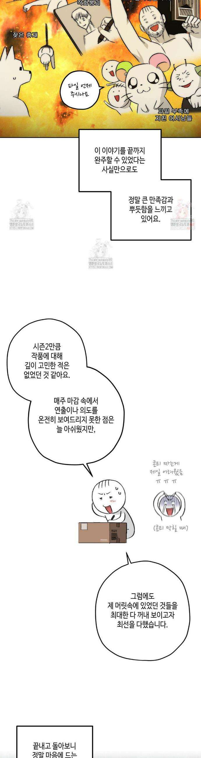 리베타 2부 후기 6