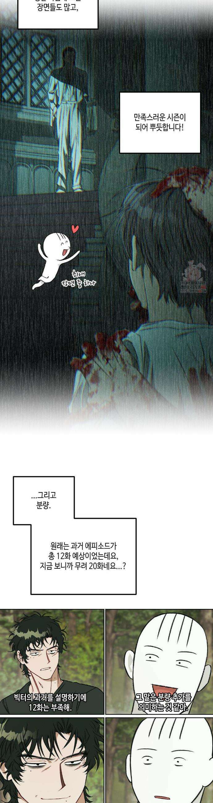 리베타 2부 후기 7