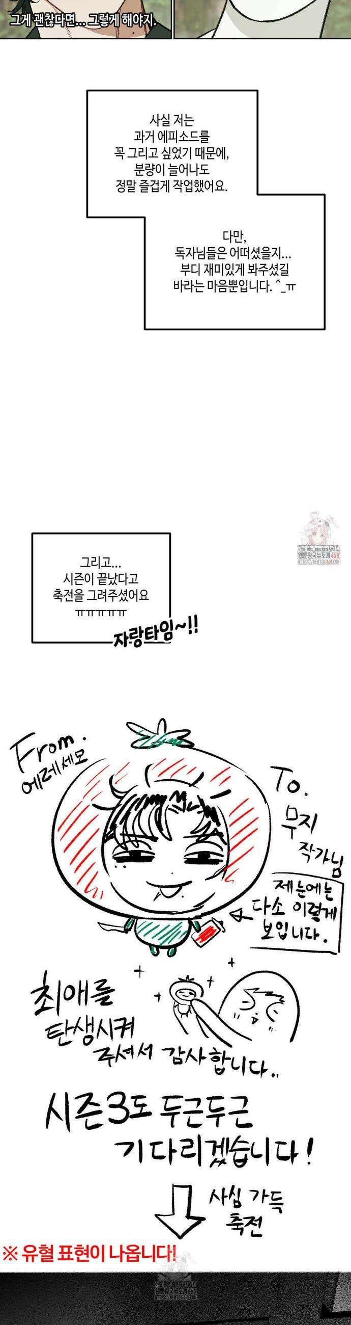 리베타 2부 후기 8