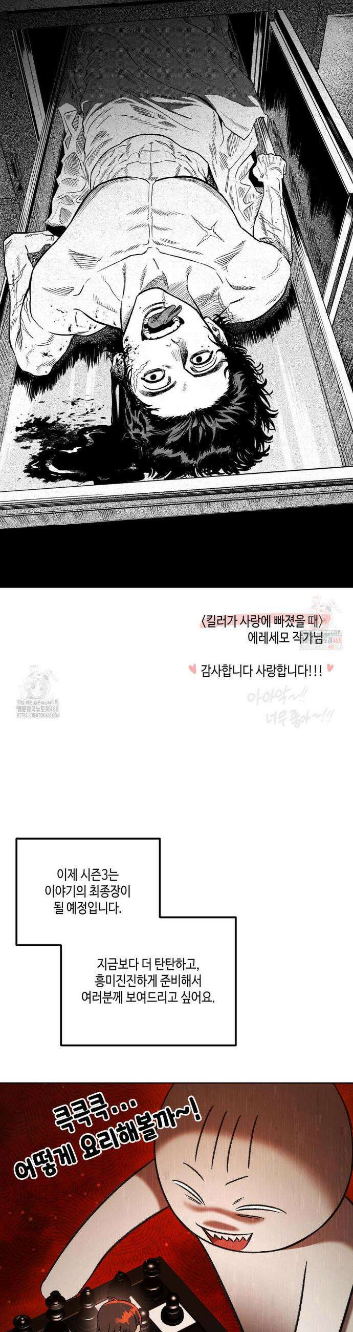 리베타 2부 후기 9