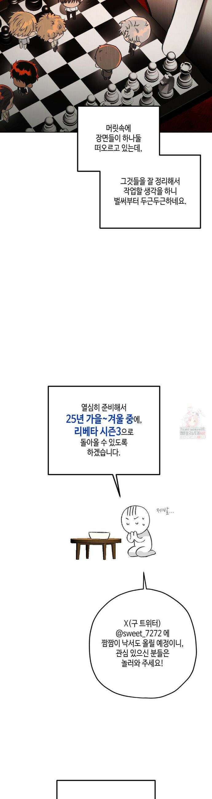 리베타 2부 후기 10