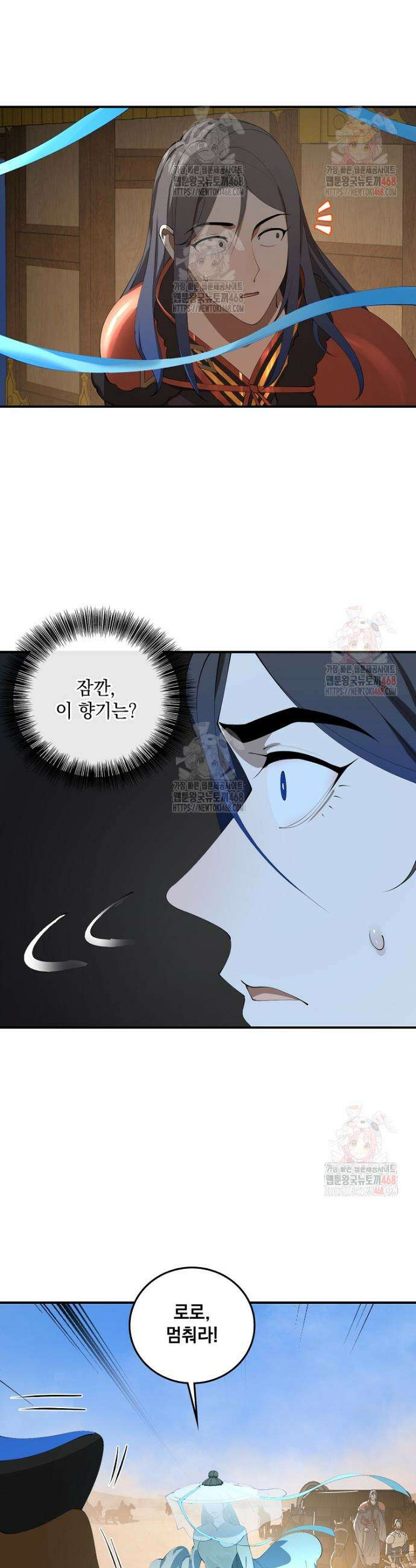 사상최강의 데릴사위 202화 5