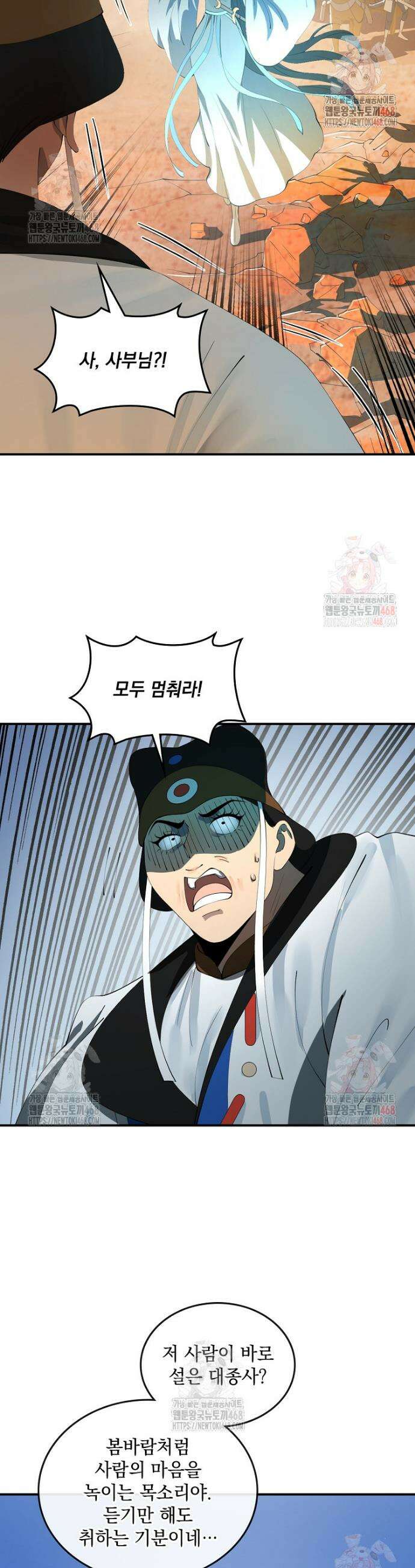 사상최강의 데릴사위 202화 6
