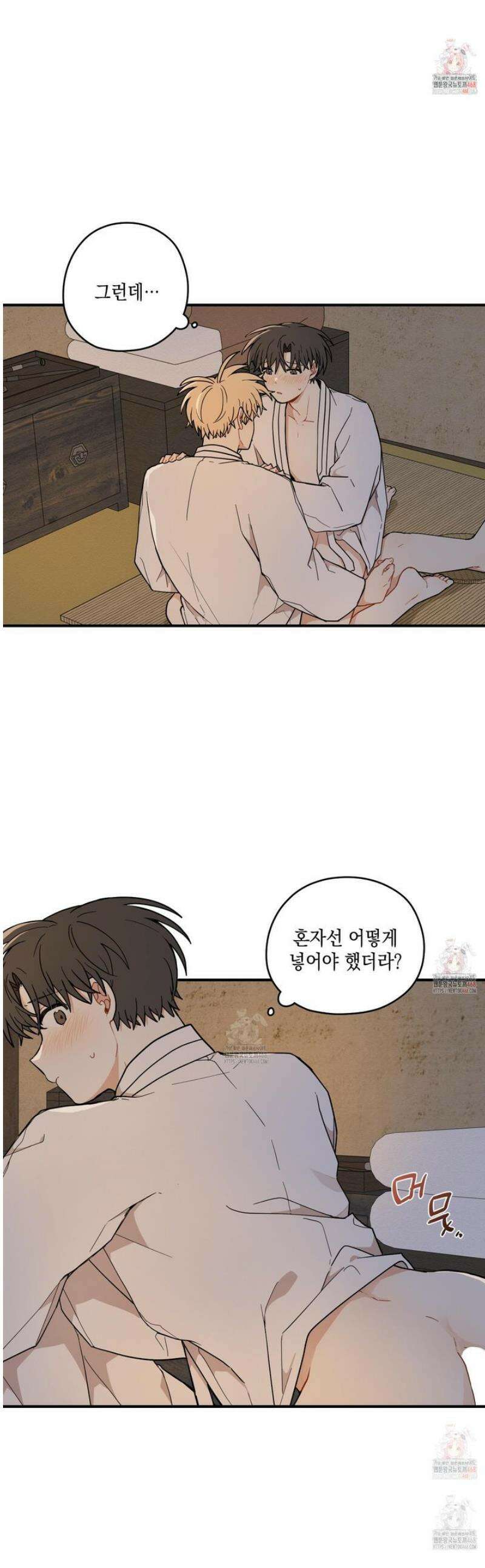 개나리가 떨어진 길 84화 1