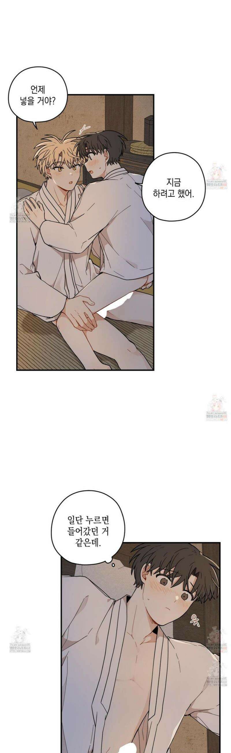 개나리가 떨어진 길 84화 2