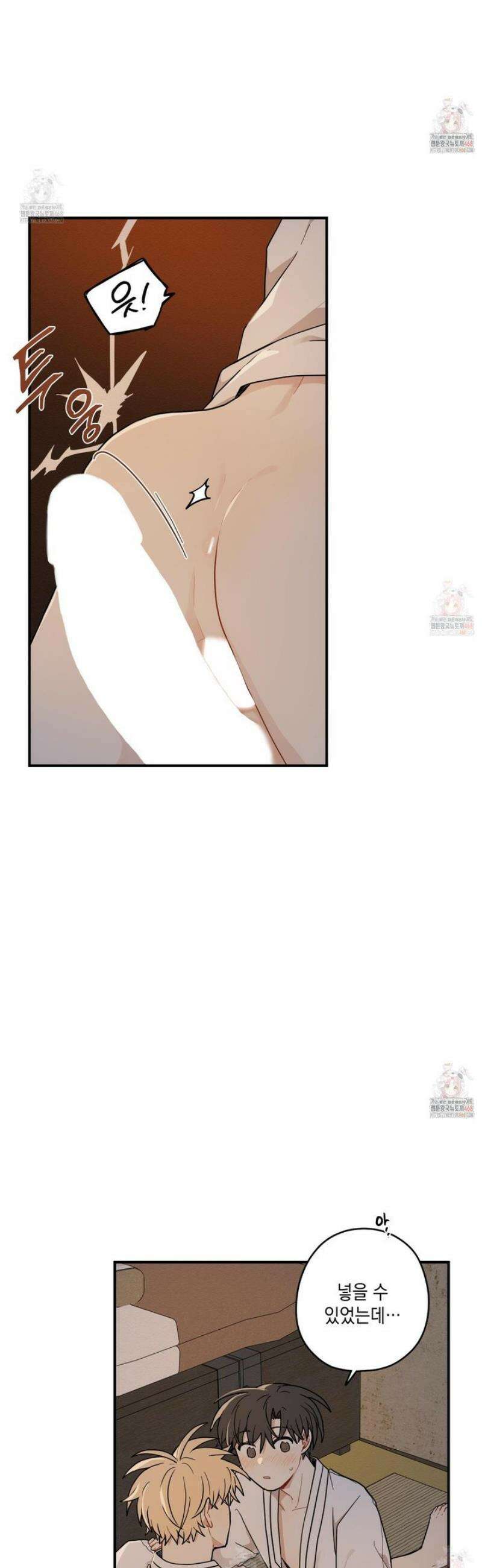 개나리가 떨어진 길 84화 4