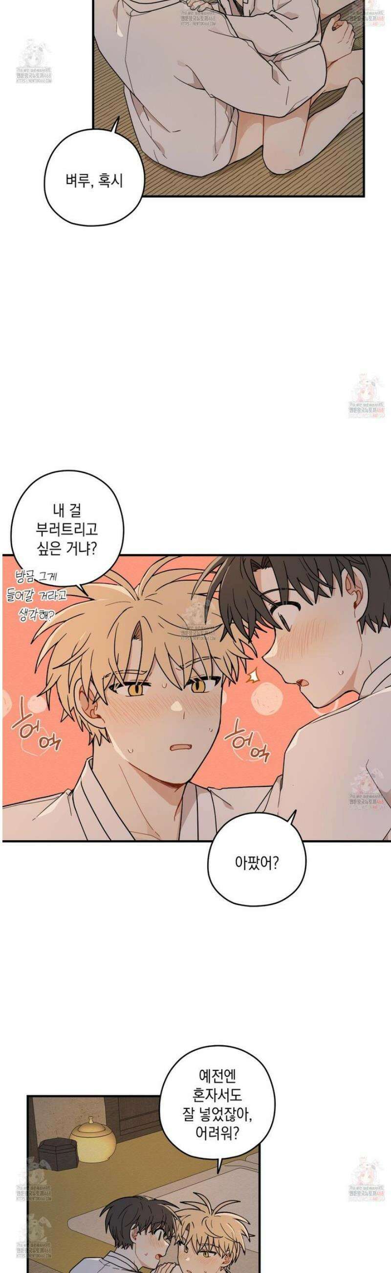 개나리가 떨어진 길 84화 5