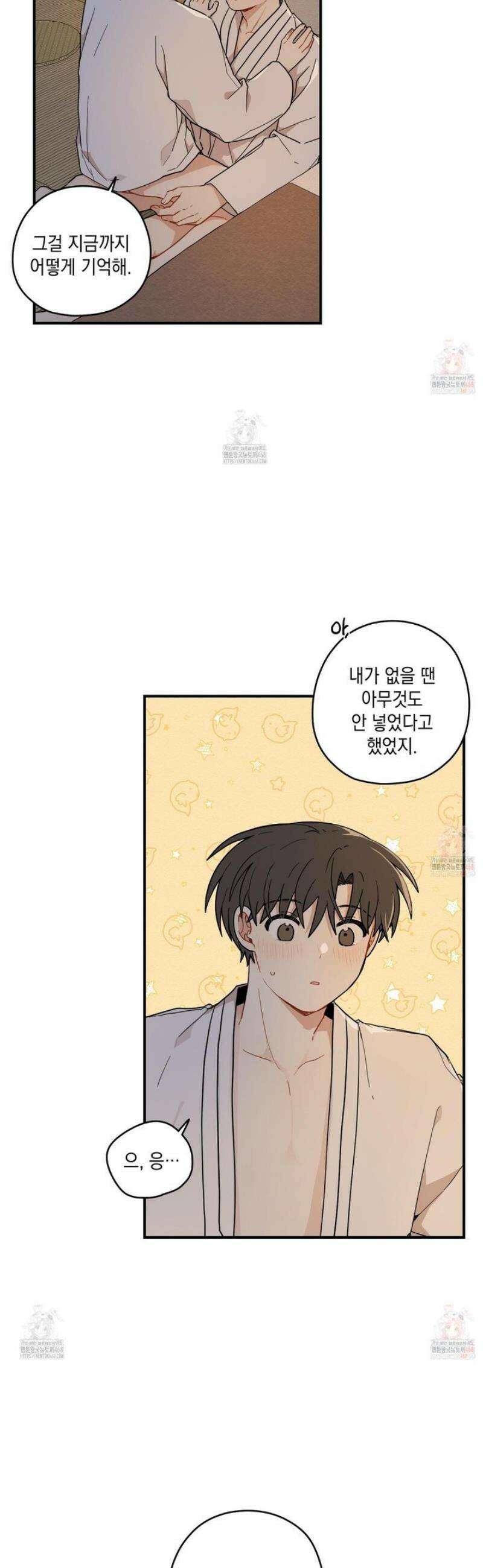 개나리가 떨어진 길 84화 6