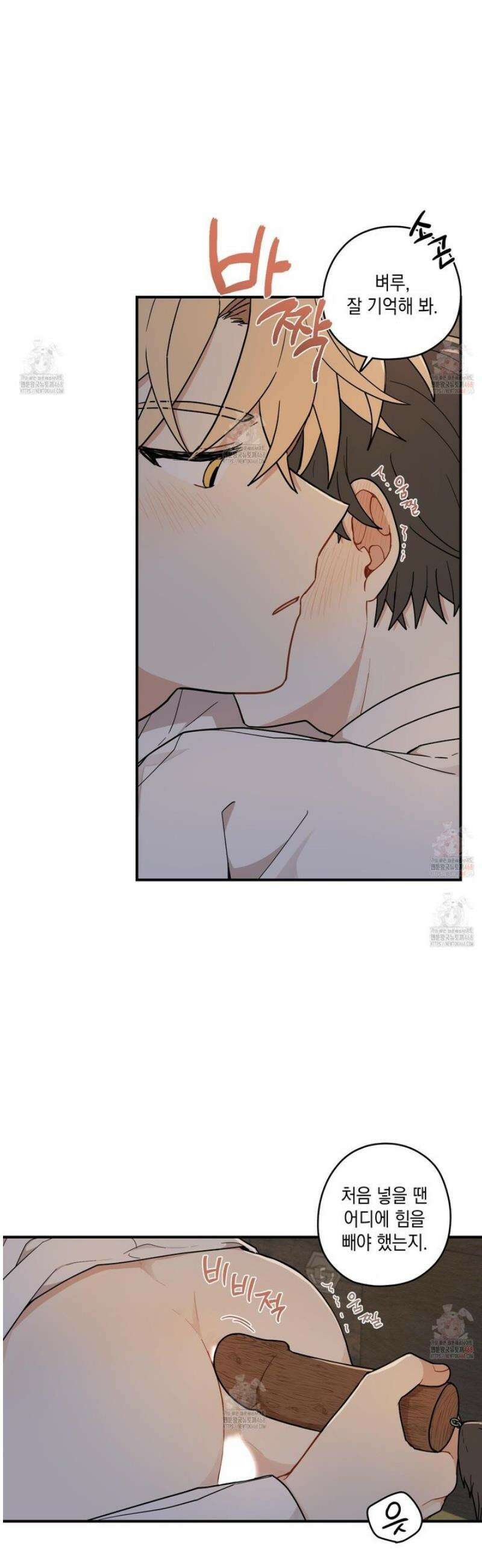 개나리가 떨어진 길 84화 10