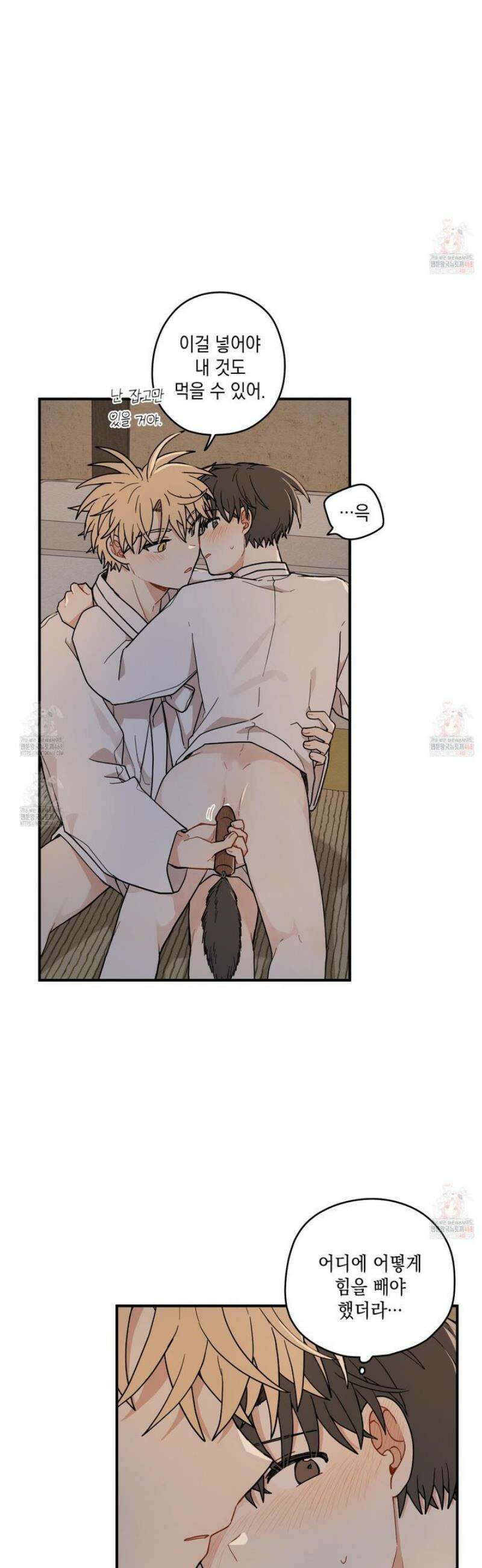 개나리가 떨어진 길 84화 11
