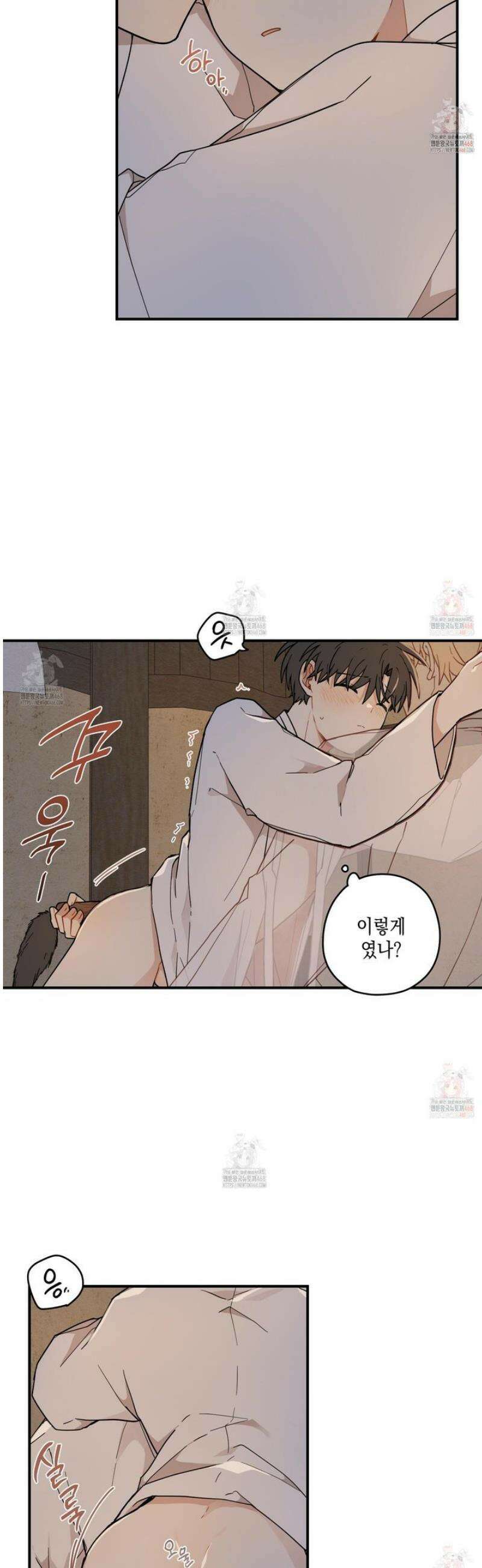 개나리가 떨어진 길 84화 12