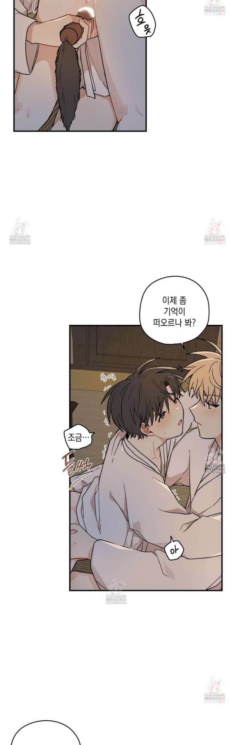 개나리가 떨어진 길 84화 13