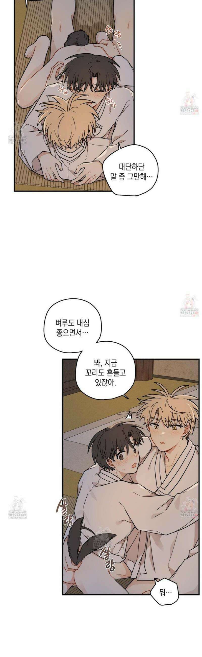 개나리가 떨어진 길 84화 15