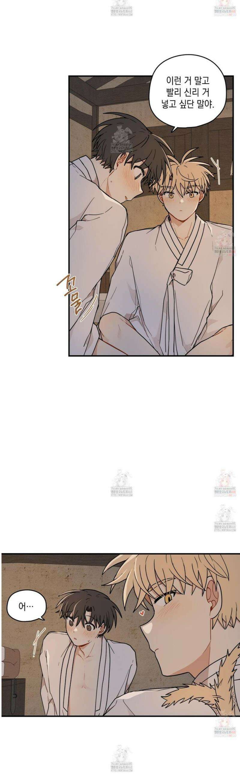 개나리가 떨어진 길 84화 17