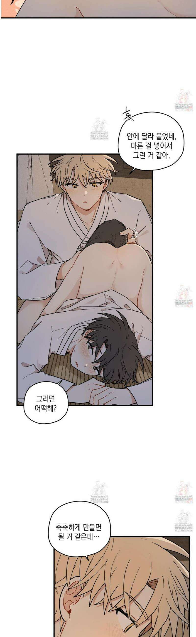 개나리가 떨어진 길 84화 19