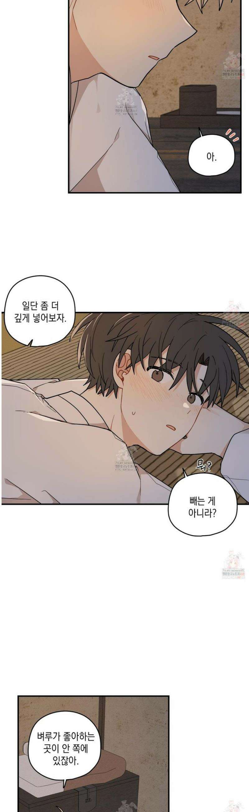 개나리가 떨어진 길 84화 20