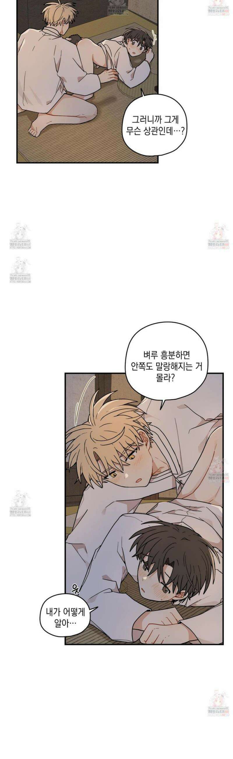개나리가 떨어진 길 84화 21