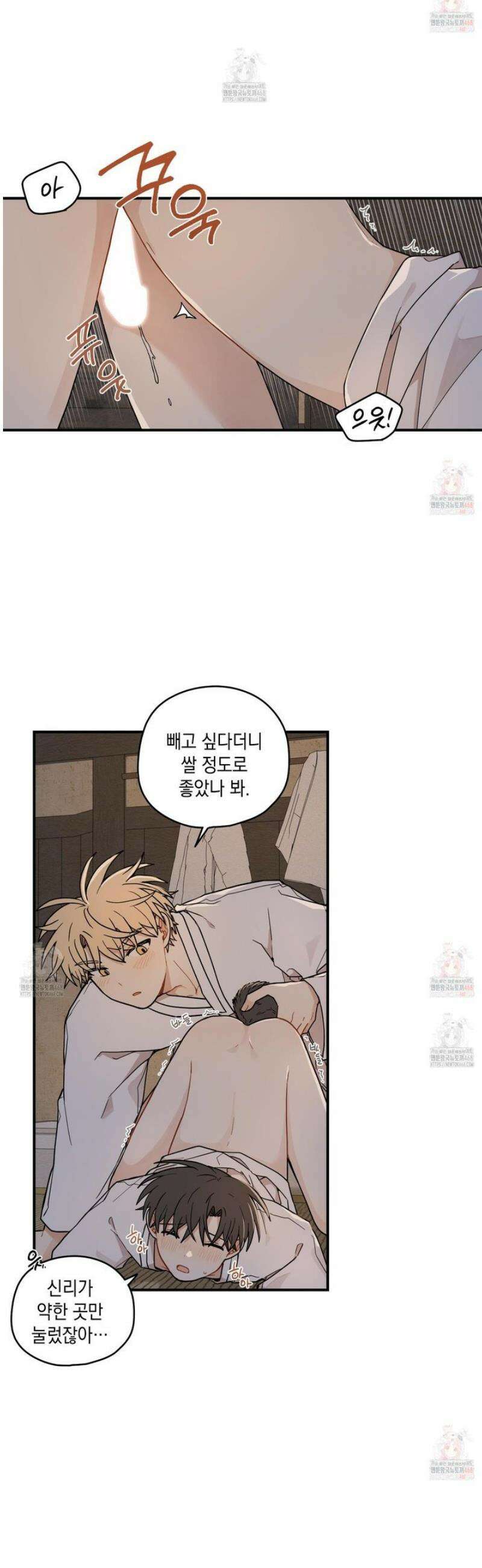 개나리가 떨어진 길 84화 25