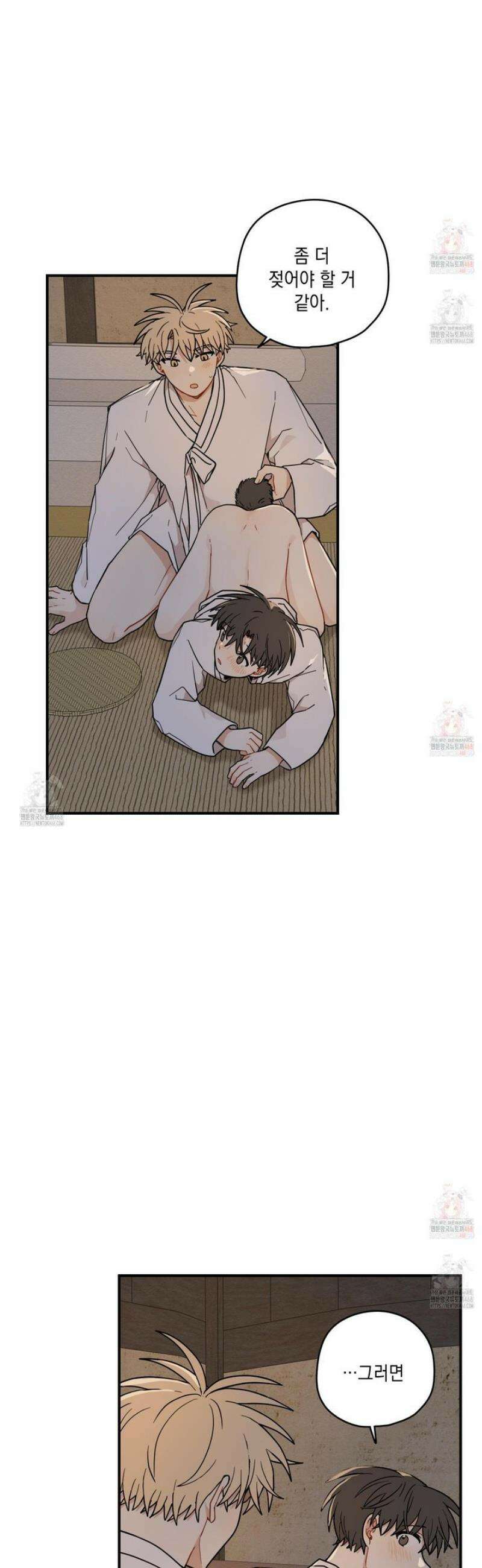 개나리가 떨어진 길 84화 27