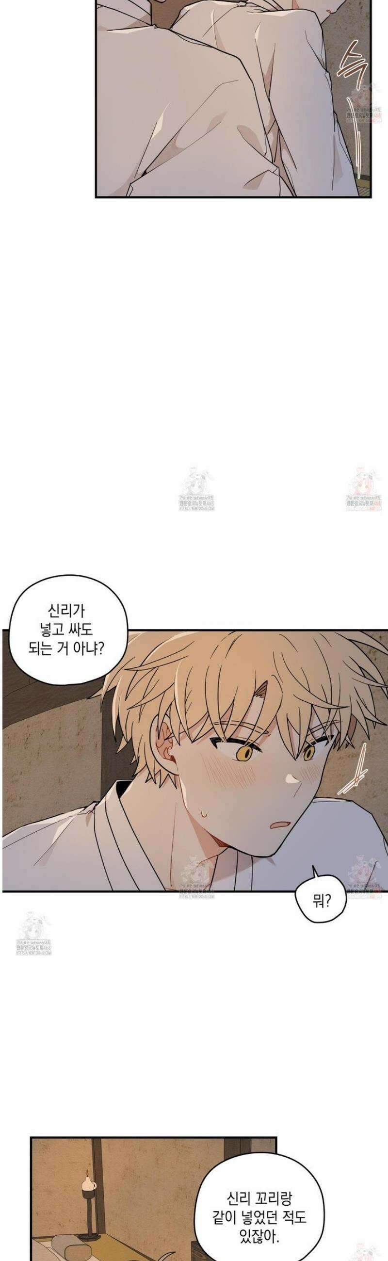 개나리가 떨어진 길 84화 28