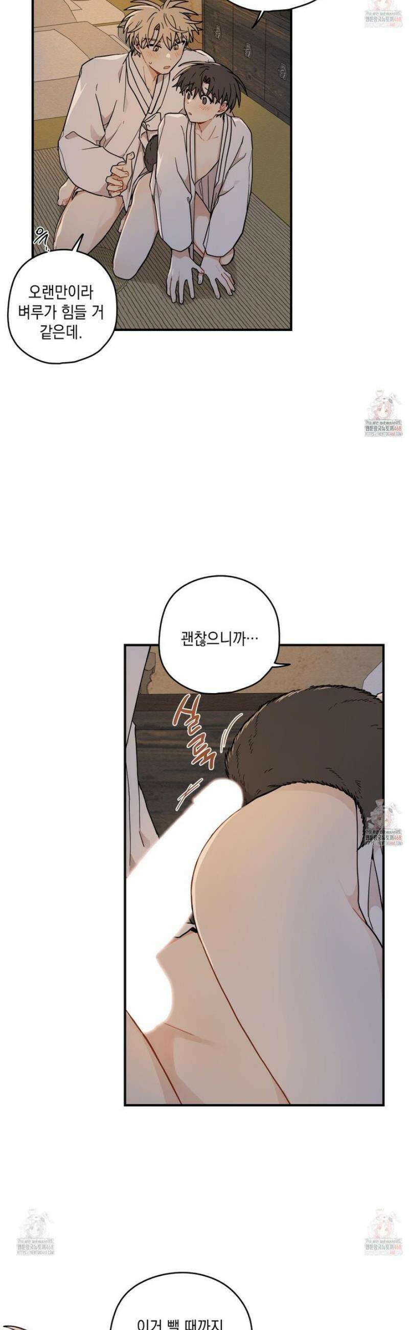 개나리가 떨어진 길 84화 29