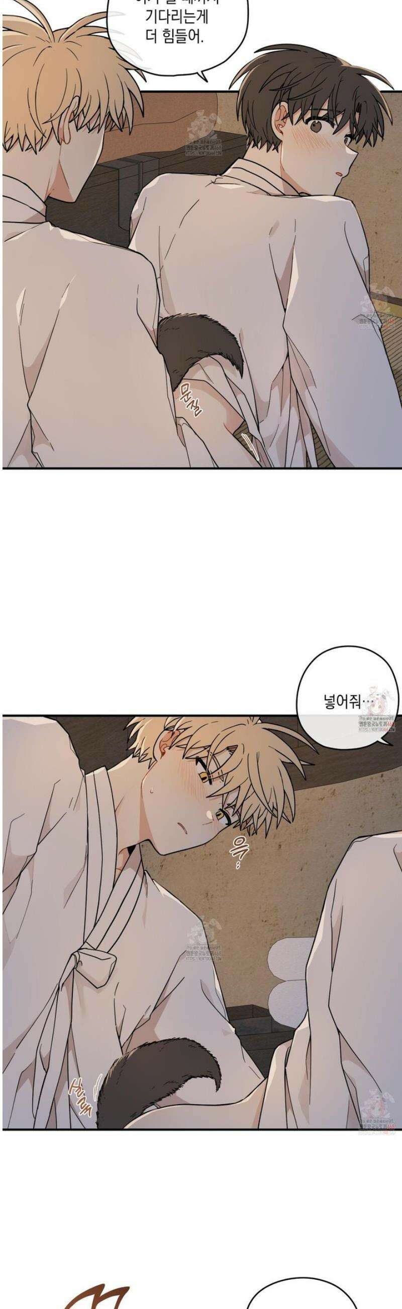 개나리가 떨어진 길 84화 30