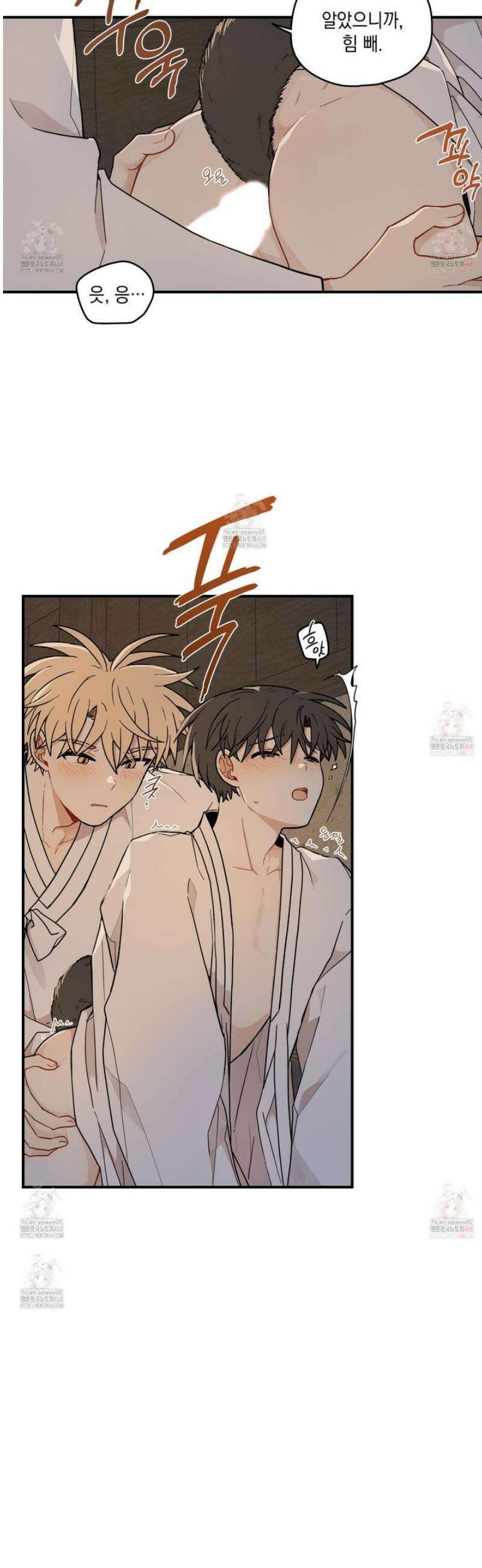 개나리가 떨어진 길 84화 31