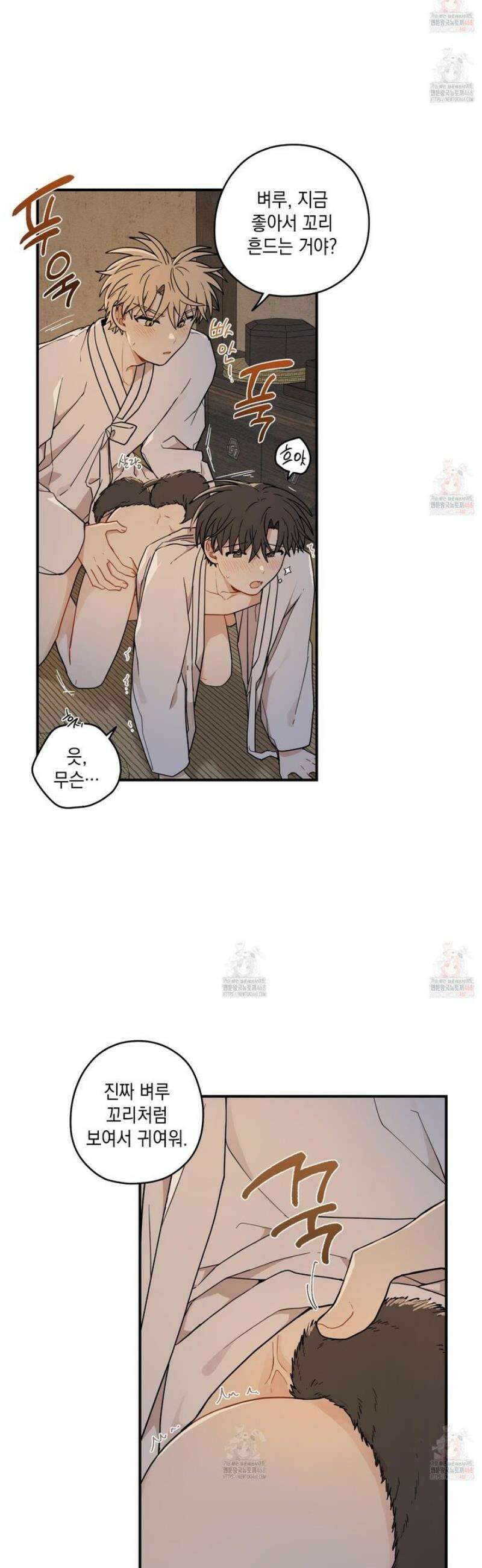 개나리가 떨어진 길 84화 33