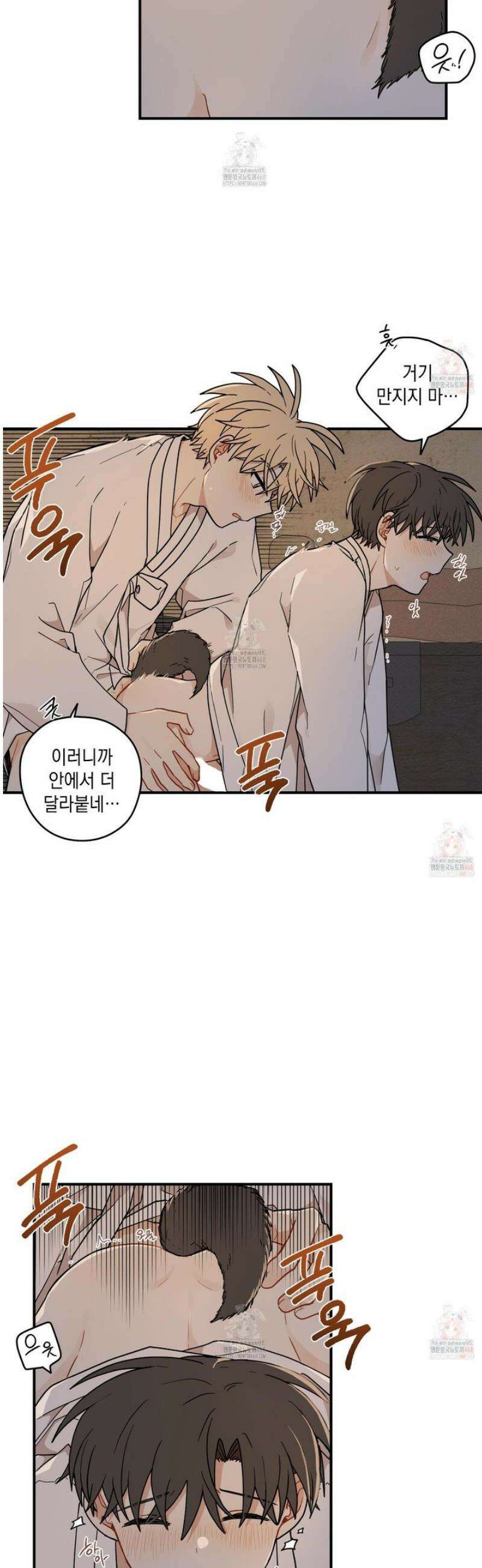 개나리가 떨어진 길 84화 34