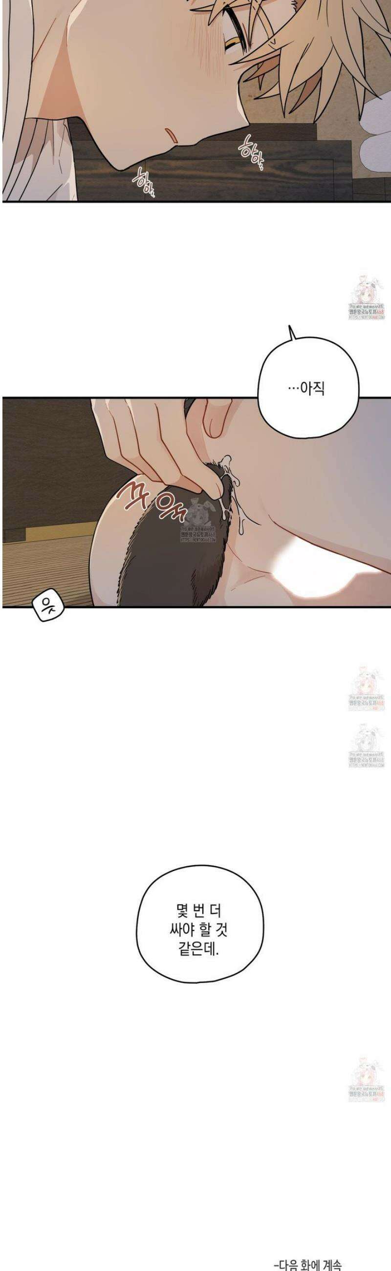 개나리가 떨어진 길 84화 38