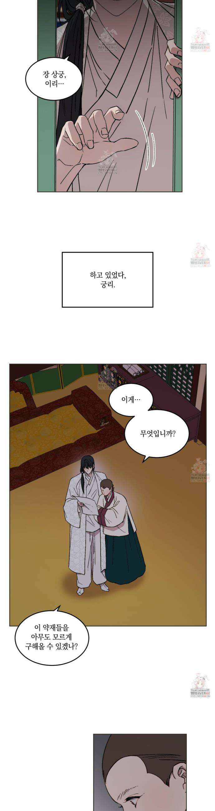 백호의 왕 25화 2