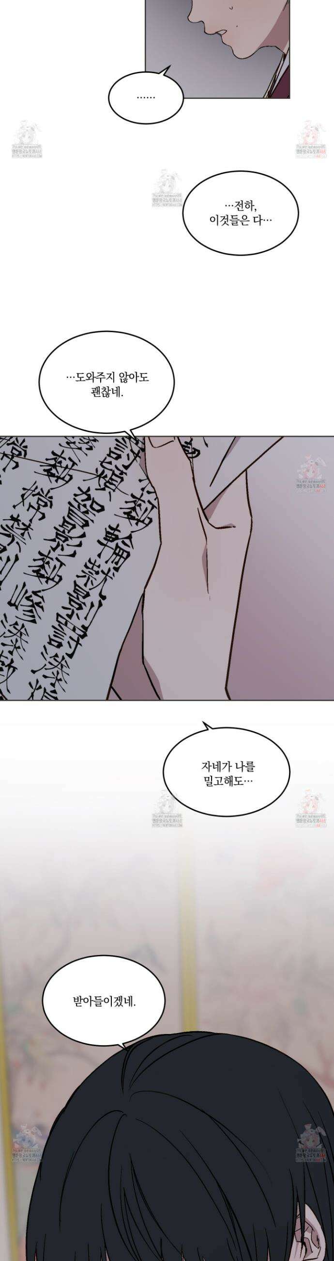 백호의 왕 25화 3