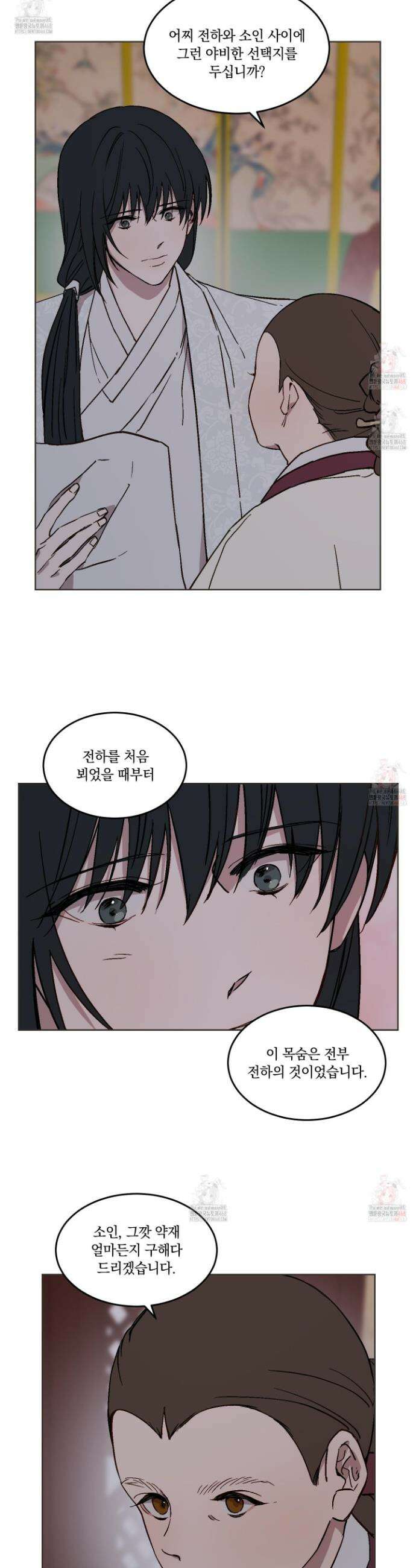 백호의 왕 25화 5