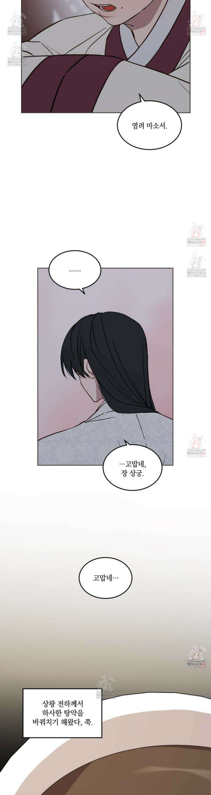백호의 왕 25화 6