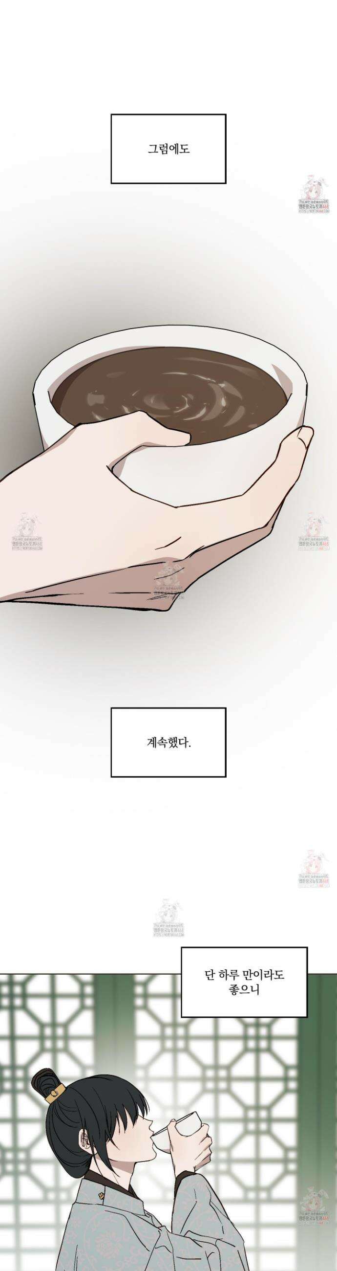 백호의 왕 25화 8