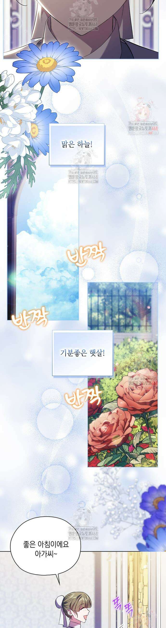 쌍둥이 언니는 믿지 않아요 85화 2