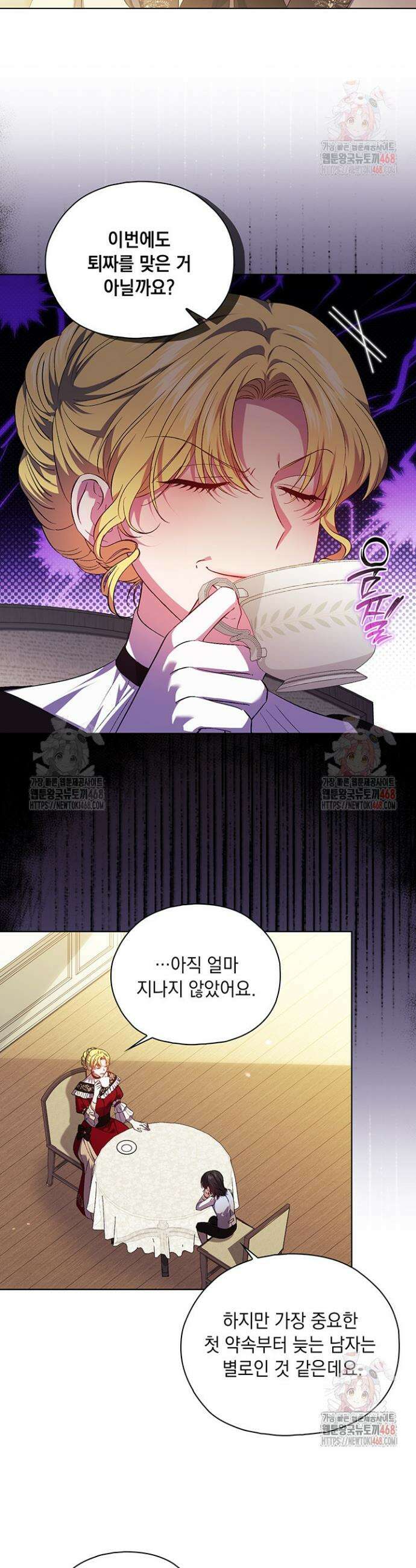 쌍둥이 언니는 믿지 않아요 95화 3