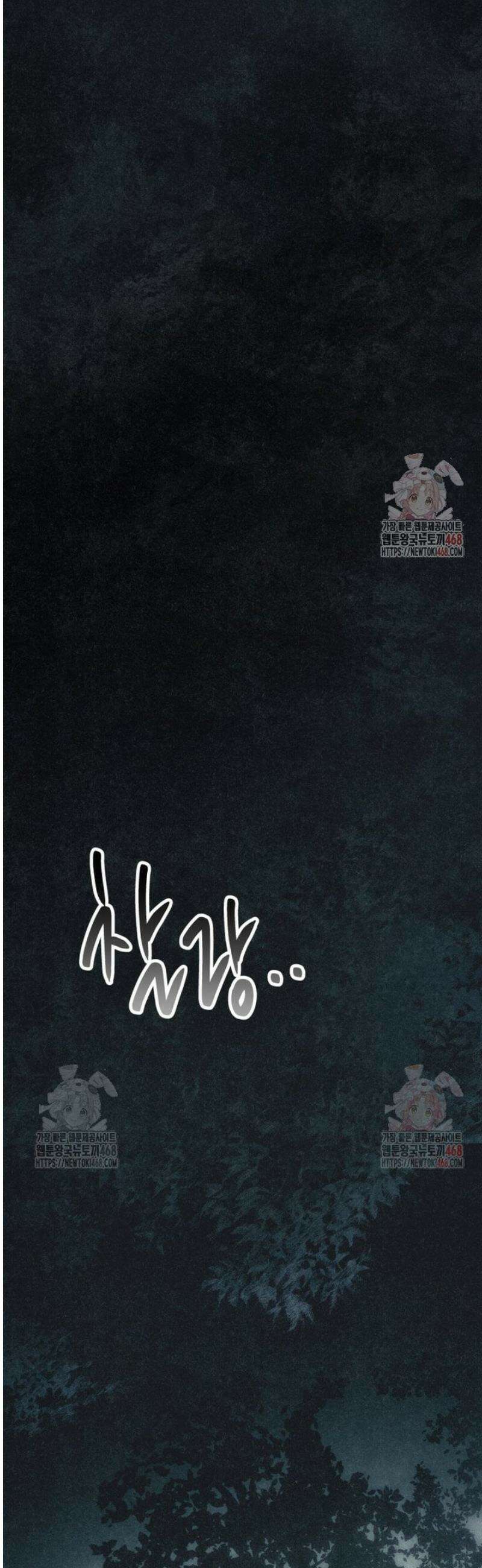 칠흑이 삼킨 여름 6화 3