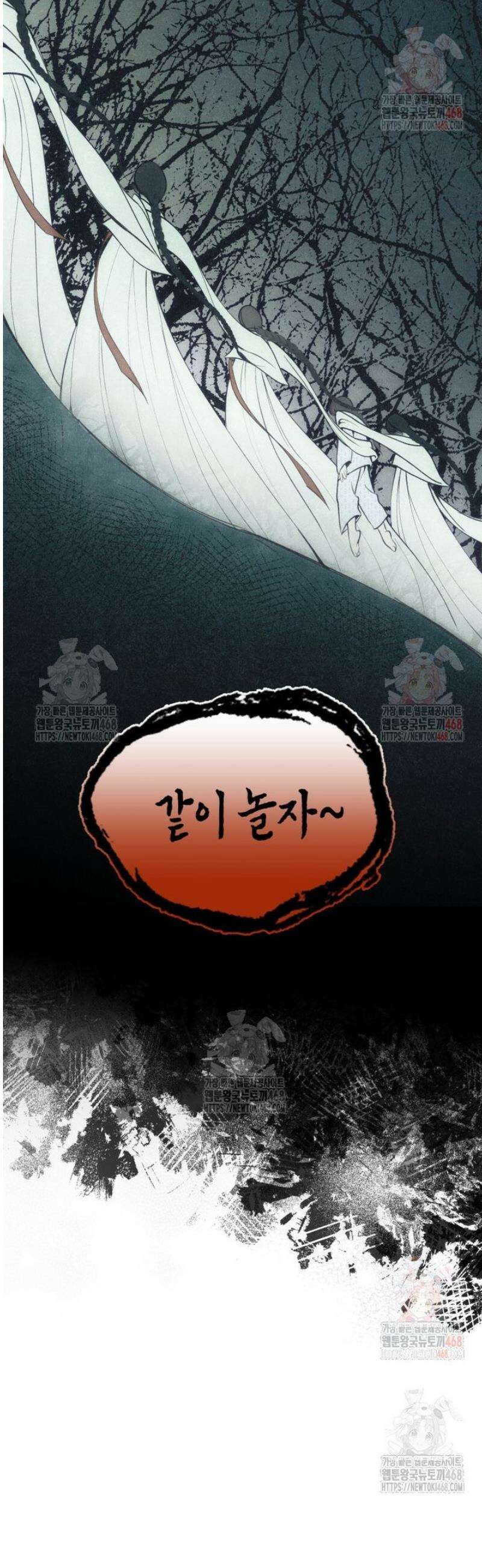 칠흑이 삼킨 여름 6화 6