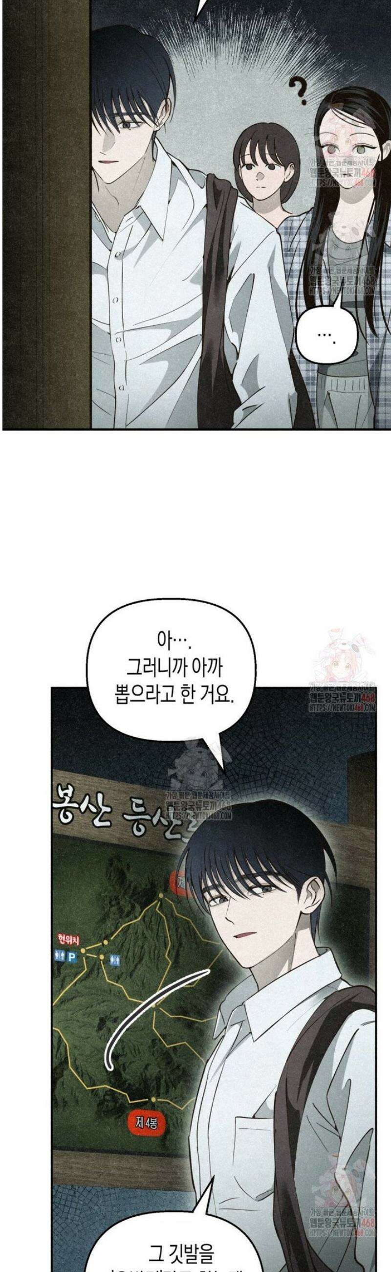 칠흑이 삼킨 여름 6화 9