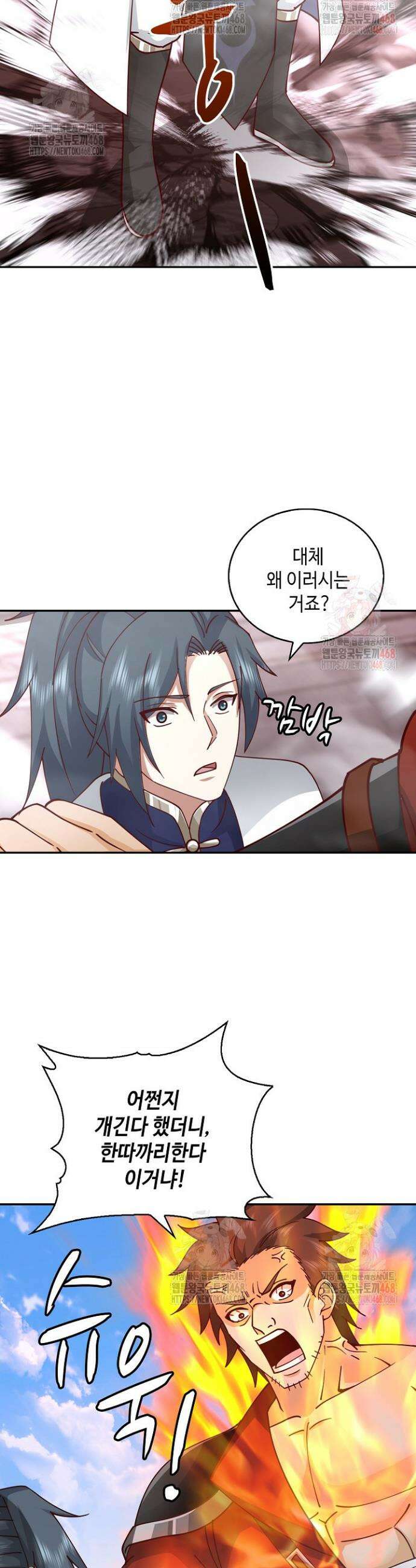 무련전봉 1609화 3