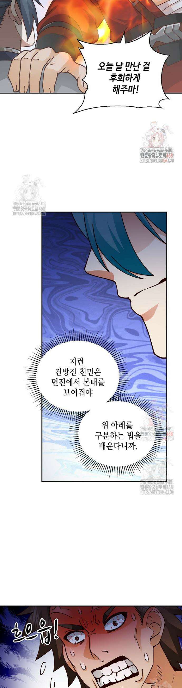 무련전봉 1609화 4